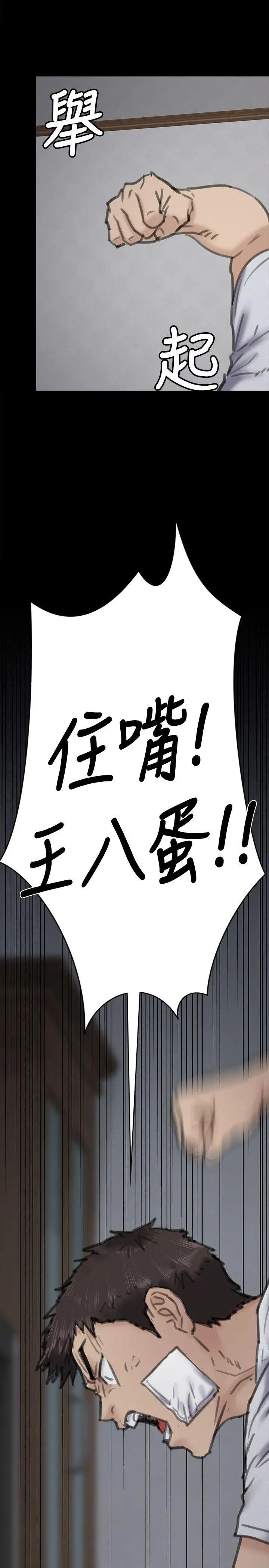 《傀儡》漫画最新章节傀儡-第69话 - 东窗事发!盛怒的俊彪[2]免费下拉式在线观看章节第【29】张图片