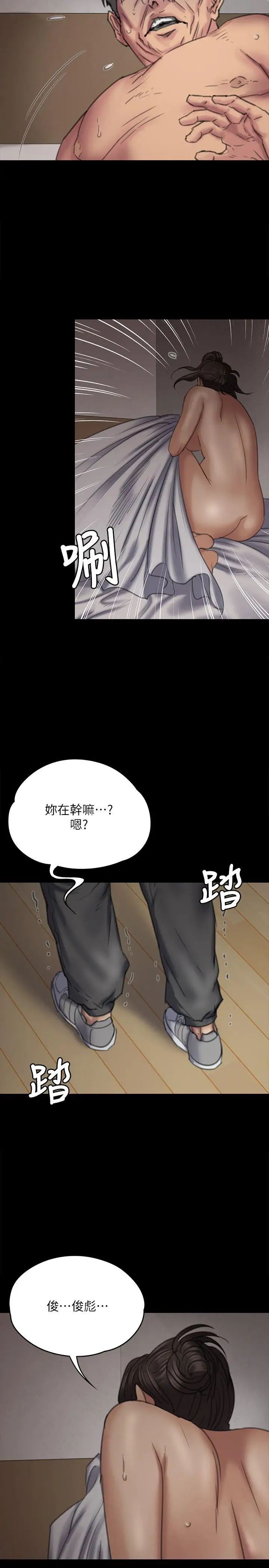 《傀儡》漫画最新章节傀儡-第69话 - 东窗事发!盛怒的俊彪[2]免费下拉式在线观看章节第【3】张图片