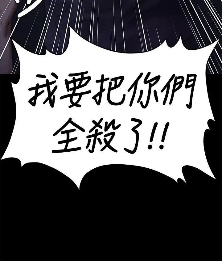 《傀儡》漫画最新章节傀儡-第70话 - 我要把你们全杀了!免费下拉式在线观看章节第【27】张图片