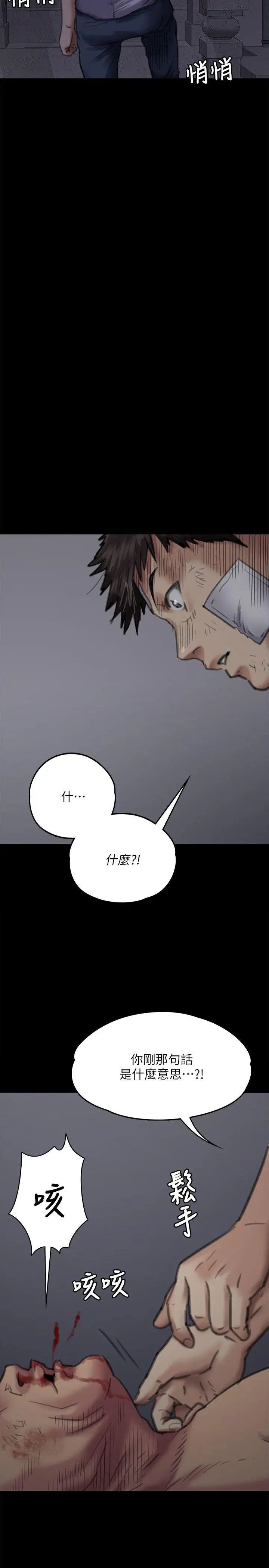 《傀儡》漫画最新章节傀儡-第70话 - 我要把你们全杀了!免费下拉式在线观看章节第【4】张图片