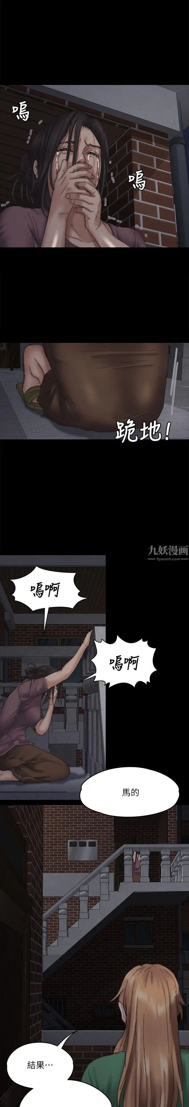 《傀儡》漫画最新章节傀儡-第70话 - 我要把你们全杀了!免费下拉式在线观看章节第【28】张图片