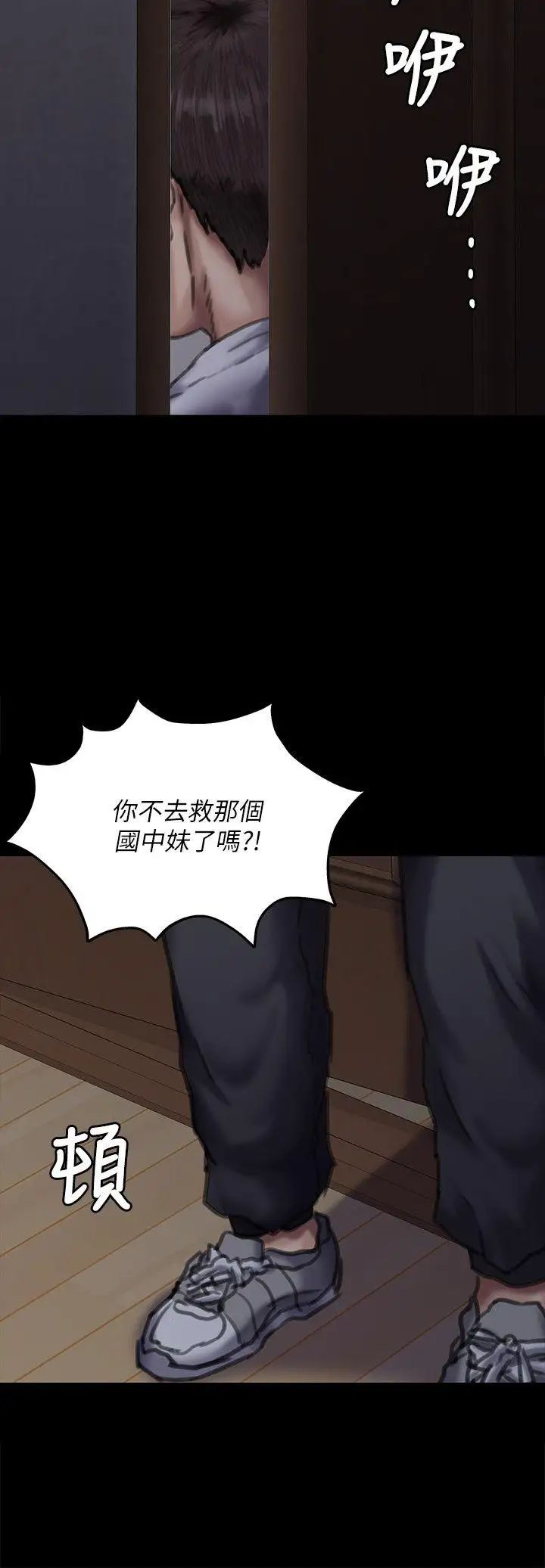 《傀儡》漫画最新章节傀儡-第70话 - 我要把你们全杀了!免费下拉式在线观看章节第【15】张图片