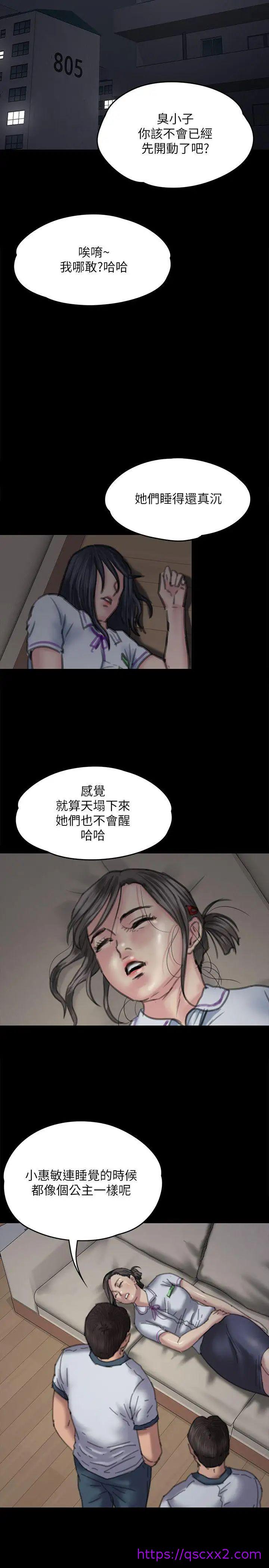 《傀儡》漫画最新章节傀儡-第70话 - 我要把你们全杀了!免费下拉式在线观看章节第【30】张图片