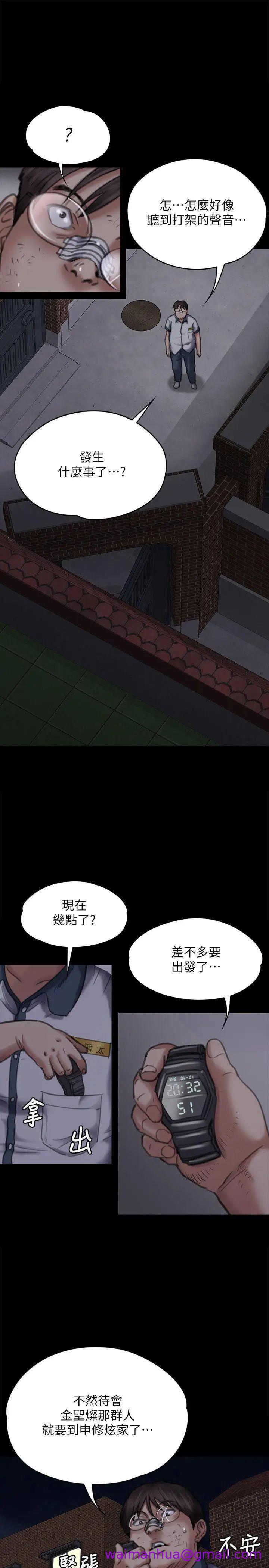 《傀儡》漫画最新章节傀儡-第70话 - 我要把你们全杀了!免费下拉式在线观看章节第【2】张图片