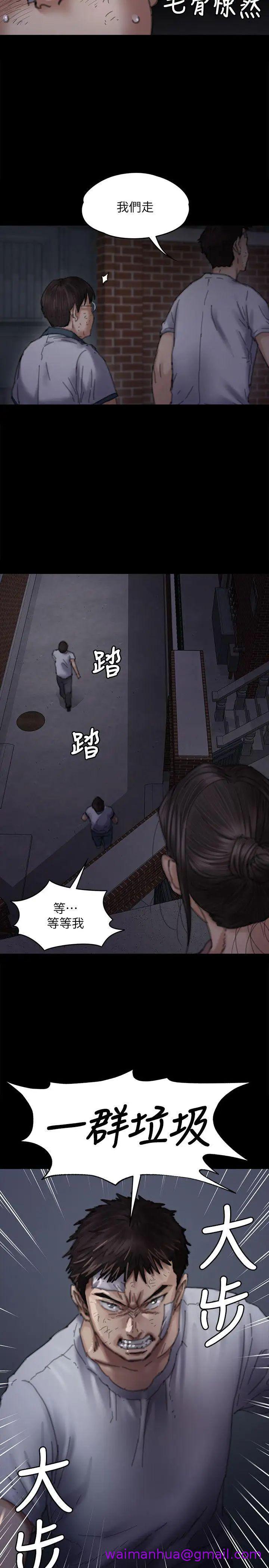 《傀儡》漫画最新章节傀儡-第70话 - 我要把你们全杀了!免费下拉式在线观看章节第【26】张图片