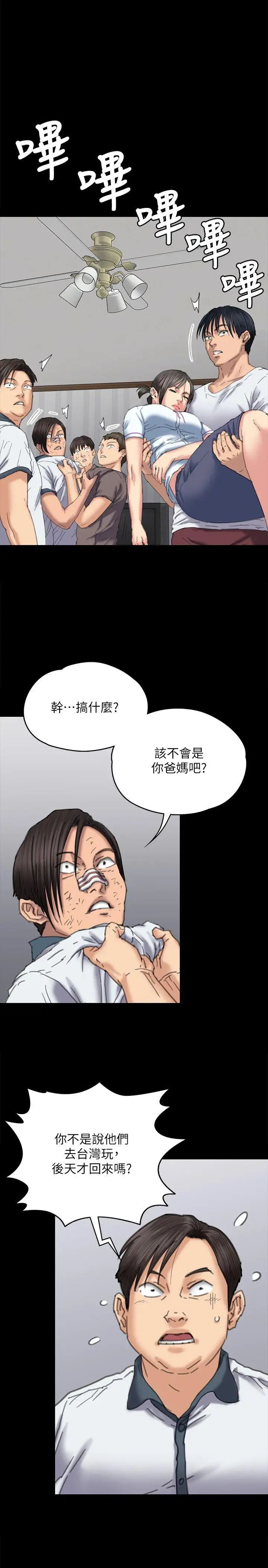 《傀儡》漫画最新章节傀儡-第71话 - 残酷的夜晚免费下拉式在线观看章节第【12】张图片