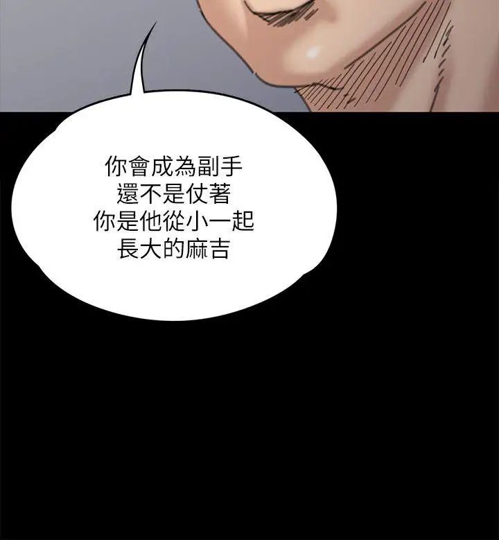 《傀儡》漫画最新章节傀儡-第71话 - 残酷的夜晚免费下拉式在线观看章节第【4】张图片