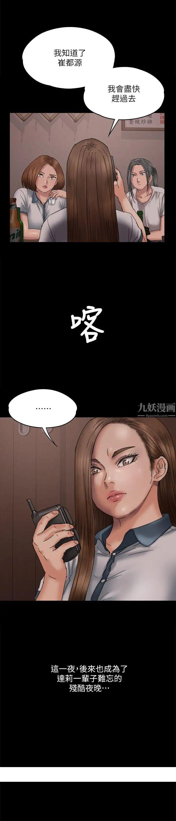 《傀儡》漫画最新章节傀儡-第71话 - 残酷的夜晚免费下拉式在线观看章节第【32】张图片