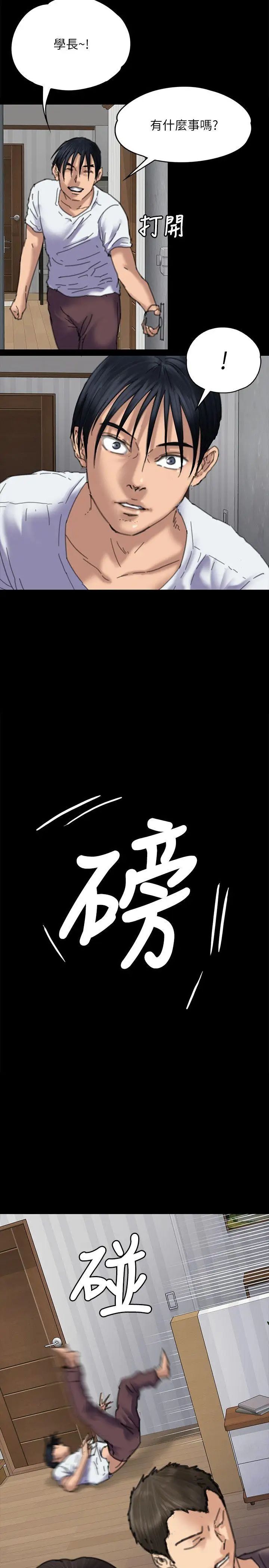 《傀儡》漫画最新章节傀儡-第71话 - 残酷的夜晚免费下拉式在线观看章节第【16】张图片