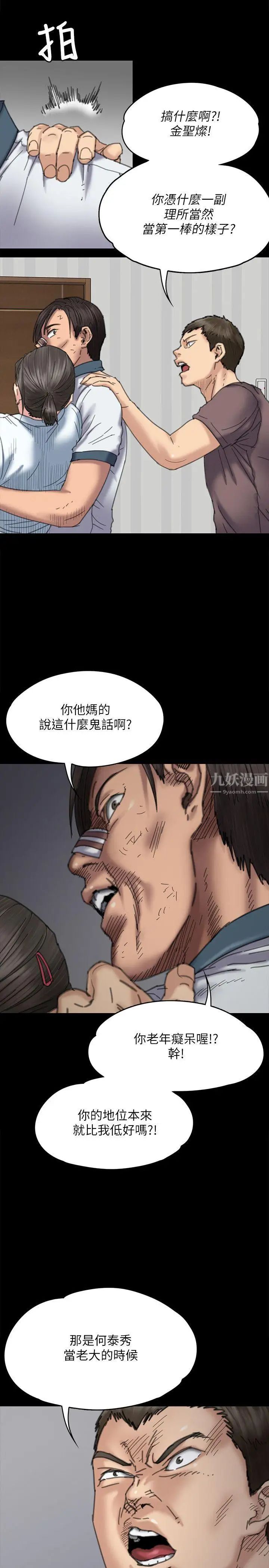 《傀儡》漫画最新章节傀儡-第71话 - 残酷的夜晚免费下拉式在线观看章节第【3】张图片