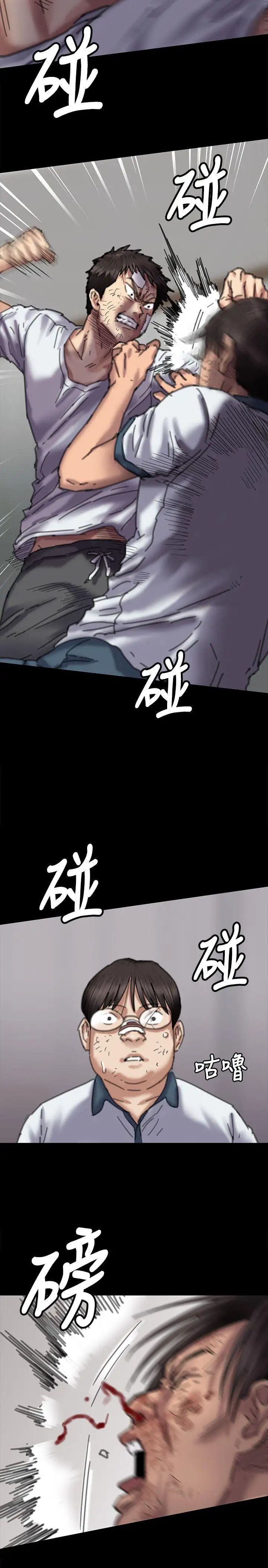 《傀儡》漫画最新章节傀儡-第71话 - 残酷的夜晚免费下拉式在线观看章节第【24】张图片