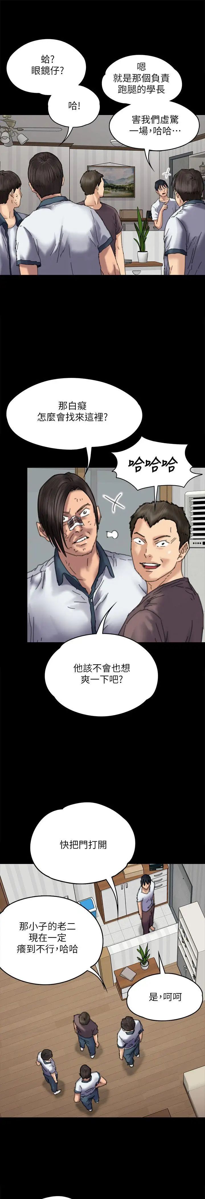 《傀儡》漫画最新章节傀儡-第71话 - 残酷的夜晚免费下拉式在线观看章节第【15】张图片