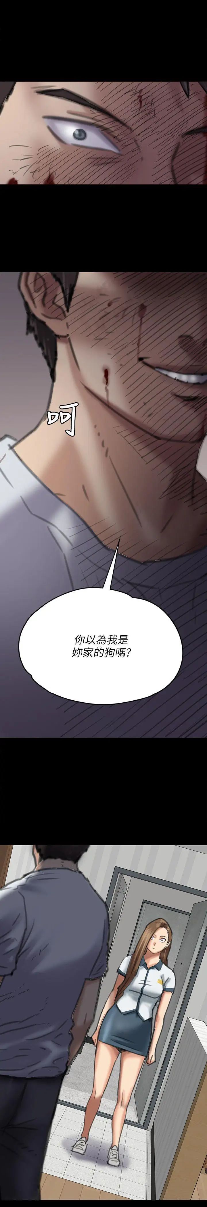 《傀儡》漫画最新章节傀儡-第72话 - 反咬主人的狗免费下拉式在线观看章节第【27】张图片