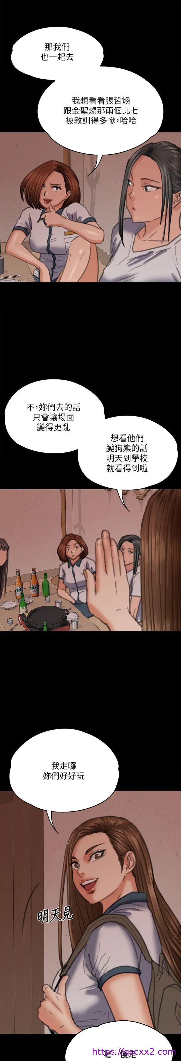 《傀儡》漫画最新章节傀儡-第72话 - 反咬主人的狗免费下拉式在线观看章节第【6】张图片