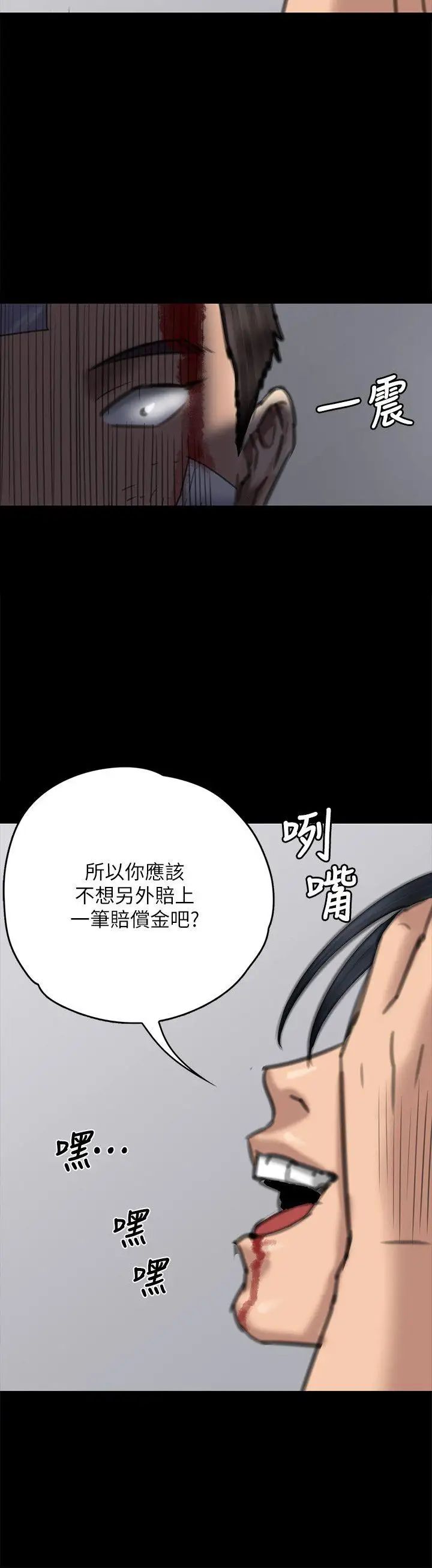 《傀儡》漫画最新章节傀儡-第72话 - 反咬主人的狗免费下拉式在线观看章节第【17】张图片