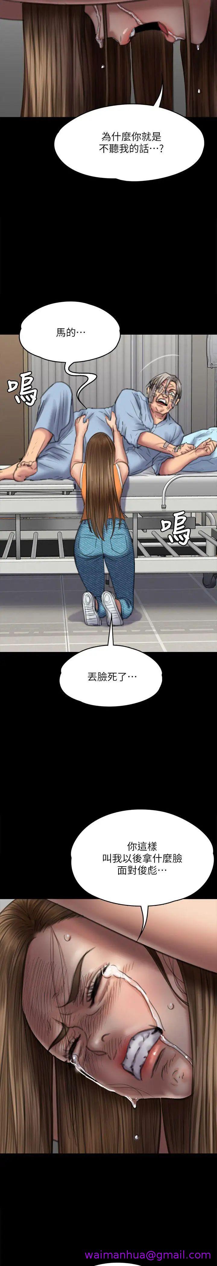 《傀儡》漫画最新章节傀儡-第74话 - 今晚住我家吧免费下拉式在线观看章节第【10】张图片