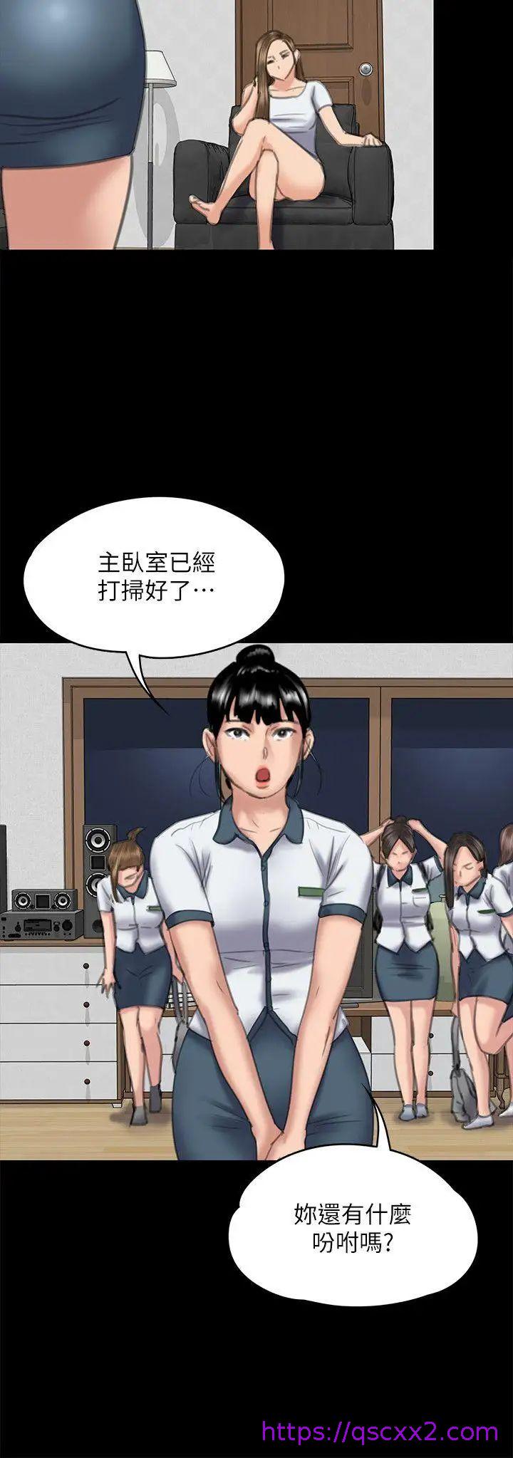 《傀儡》漫画最新章节傀儡-第74话 - 今晚住我家吧免费下拉式在线观看章节第【30】张图片