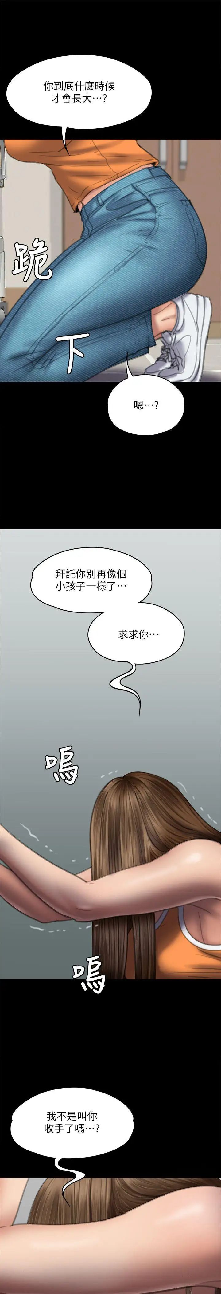 《傀儡》漫画最新章节傀儡-第74话 - 今晚住我家吧免费下拉式在线观看章节第【9】张图片