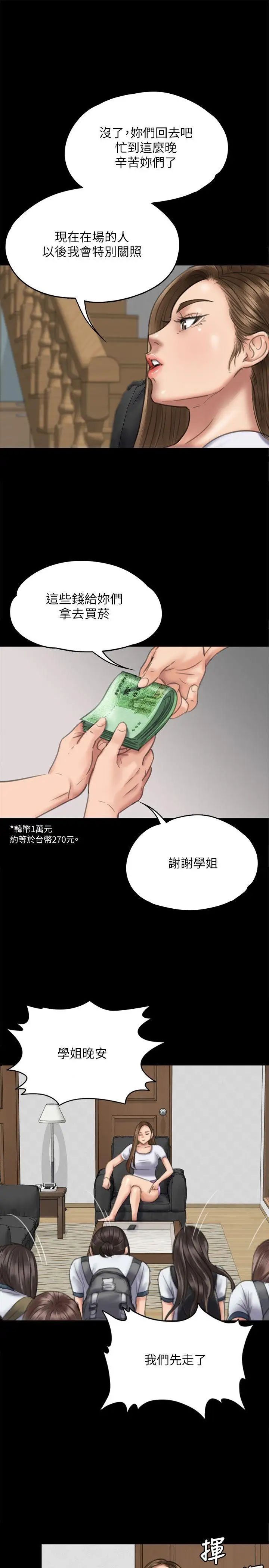 《傀儡》漫画最新章节傀儡-第74话 - 今晚住我家吧免费下拉式在线观看章节第【31】张图片