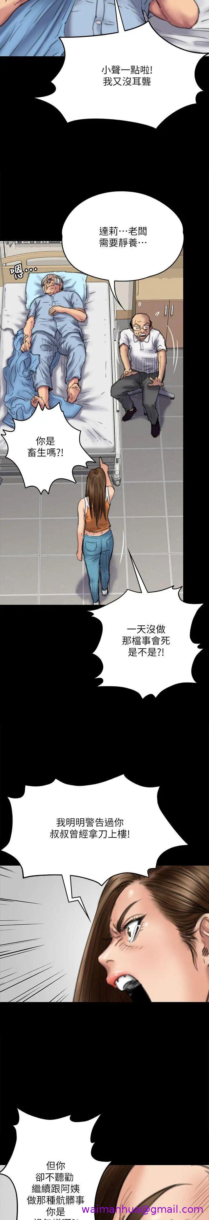 《傀儡》漫画最新章节傀儡-第74话 - 今晚住我家吧免费下拉式在线观看章节第【2】张图片