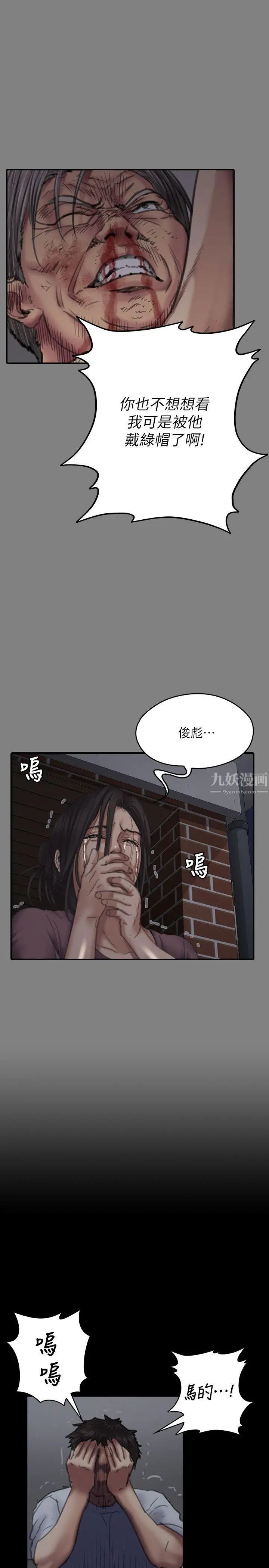 《傀儡》漫画最新章节傀儡-第74话 - 今晚住我家吧免费下拉式在线观看章节第【25】张图片