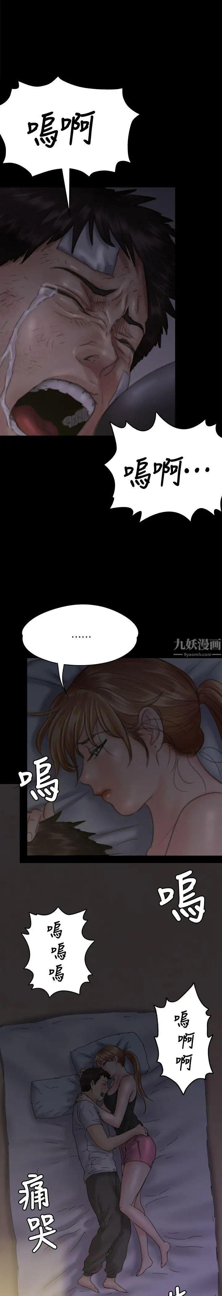 《傀儡》漫画最新章节傀儡-第75话 - 试图自杀的俊彪妈妈免费下拉式在线观看章节第【29】张图片