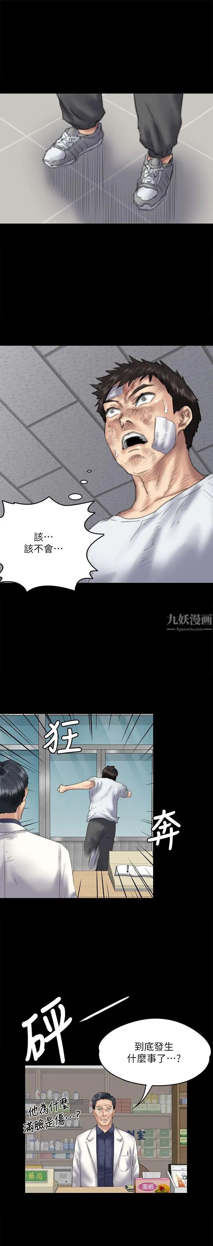 《傀儡》漫画最新章节傀儡-第75话 - 试图自杀的俊彪妈妈免费下拉式在线观看章节第【33】张图片