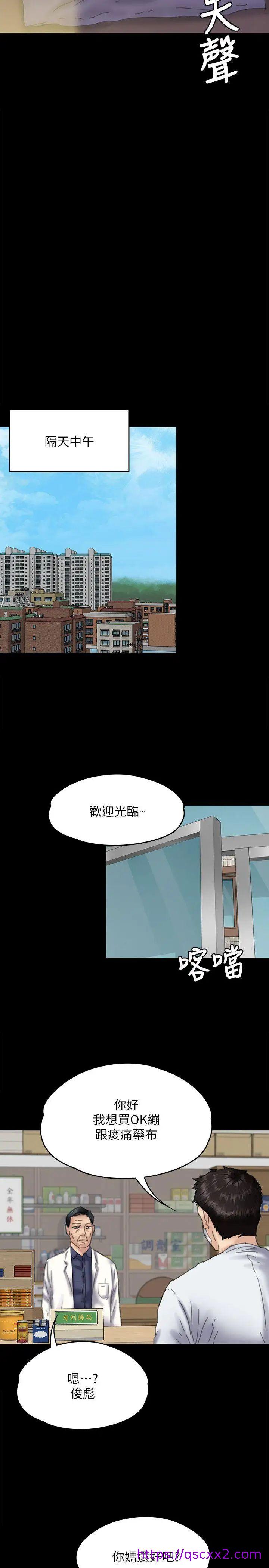 《傀儡》漫画最新章节傀儡-第75话 - 试图自杀的俊彪妈妈免费下拉式在线观看章节第【30】张图片