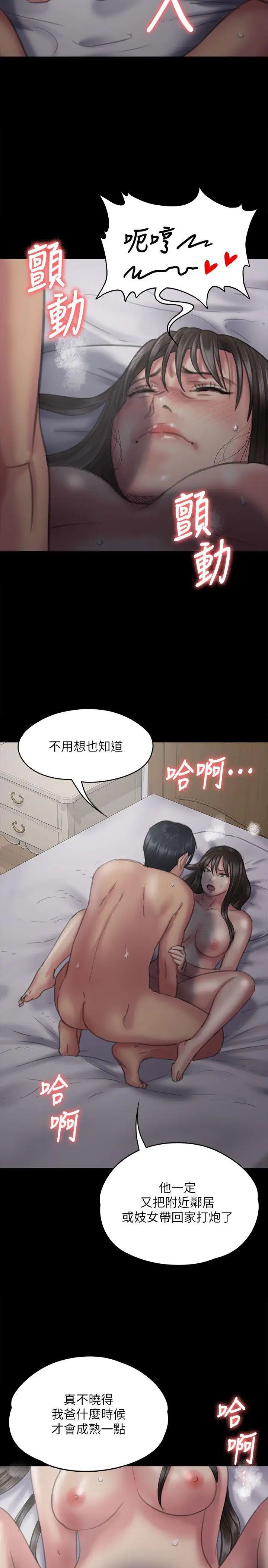 《傀儡》漫画最新章节傀儡-第75话 - 试图自杀的俊彪妈妈免费下拉式在线观看章节第【19】张图片