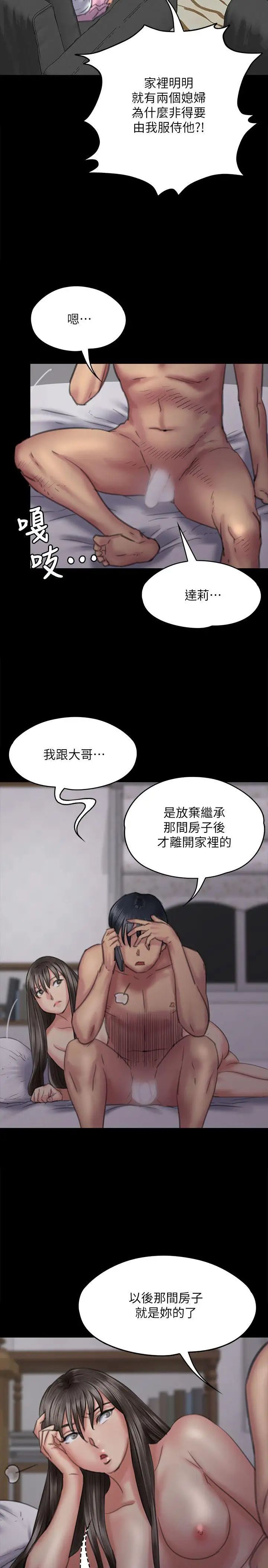 《傀儡》漫画最新章节傀儡-第75话 - 试图自杀的俊彪妈妈免费下拉式在线观看章节第【7】张图片