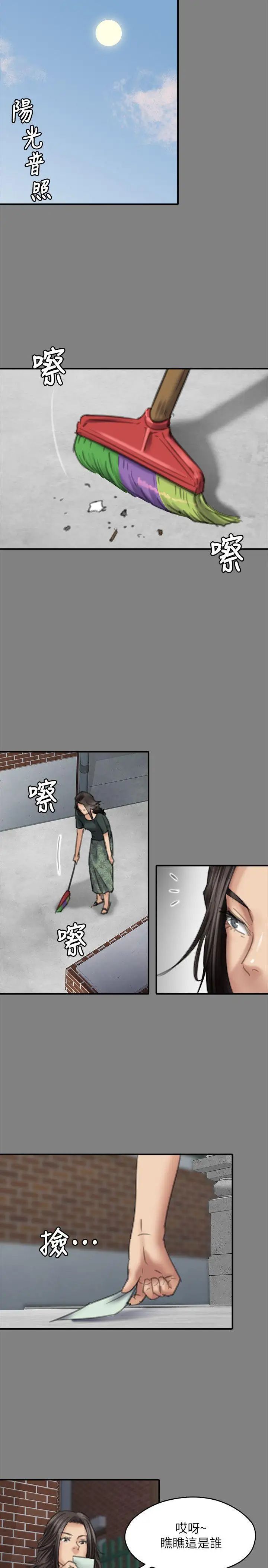 《傀儡》漫画最新章节傀儡-第77话 - 偷窥狂的真面目免费下拉式在线观看章节第【19】张图片