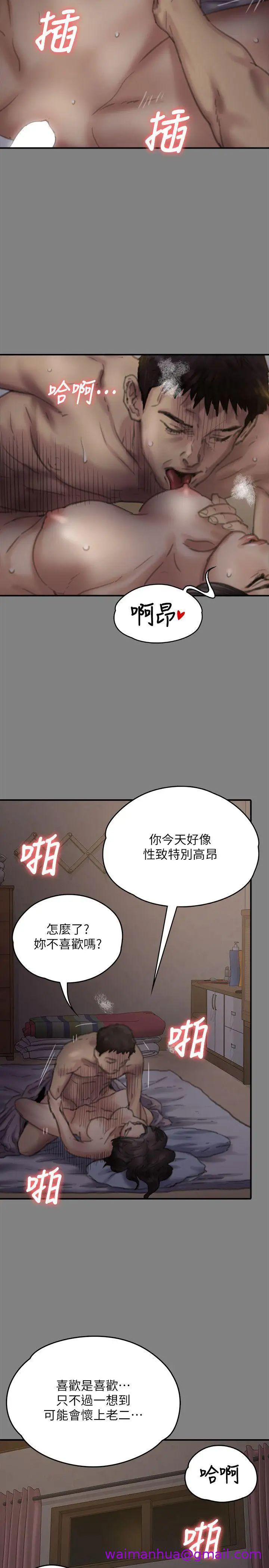 《傀儡》漫画最新章节傀儡-第77话 - 偷窥狂的真面目免费下拉式在线观看章节第【2】张图片