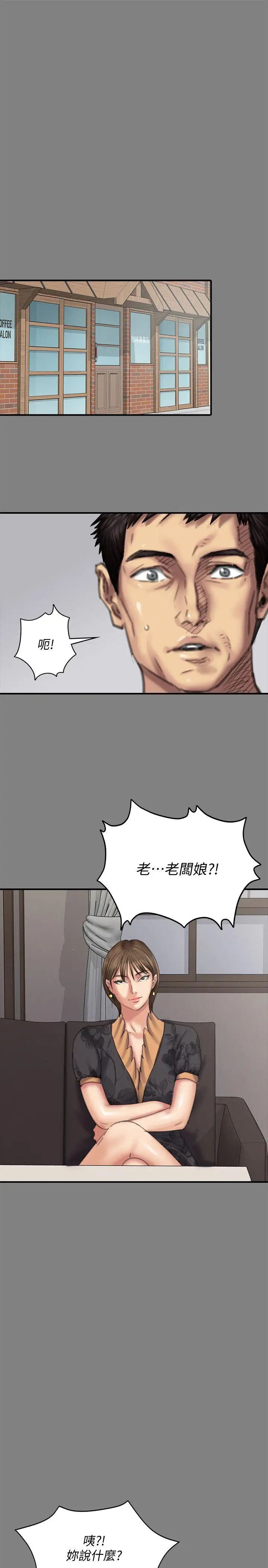 《傀儡》漫画最新章节傀儡-第77话 - 偷窥狂的真面目免费下拉式在线观看章节第【29】张图片