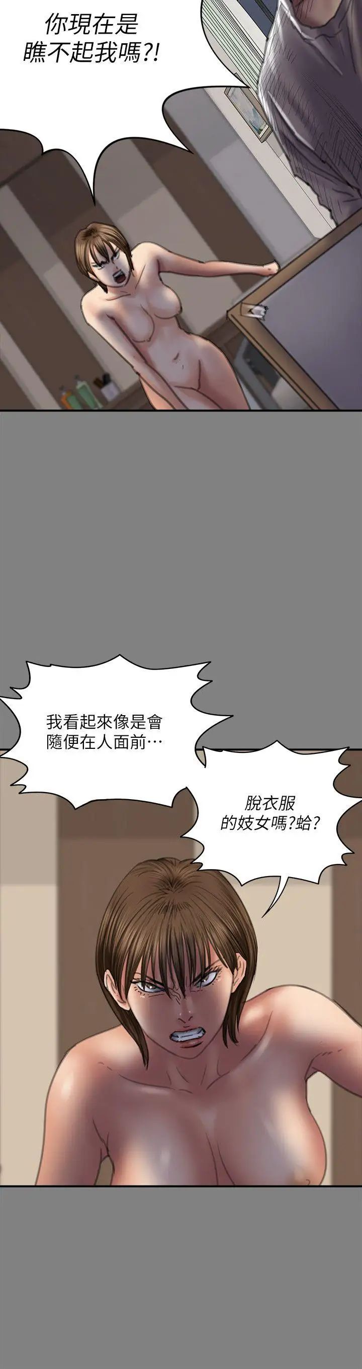 《傀儡》漫画最新章节傀儡-第78话 - 老板娘的裸体免费下拉式在线观看章节第【12】张图片