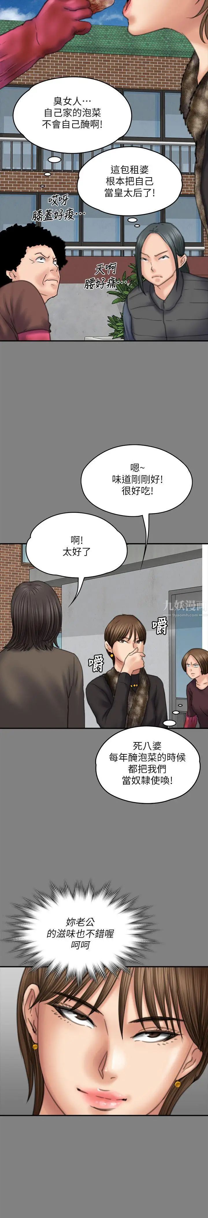 《傀儡》漫画最新章节傀儡-第79话 - 露出马脚免费下拉式在线观看章节第【12】张图片