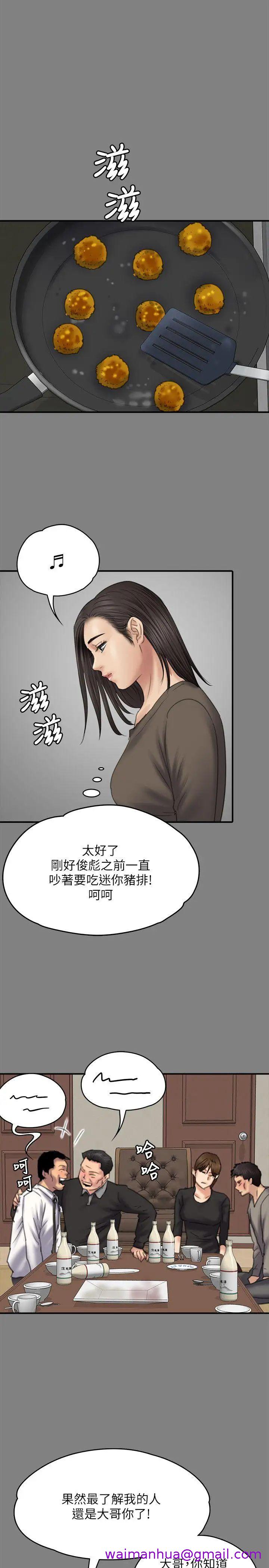 《傀儡》漫画最新章节傀儡-第79话 - 露出马脚免费下拉式在线观看章节第【26】张图片