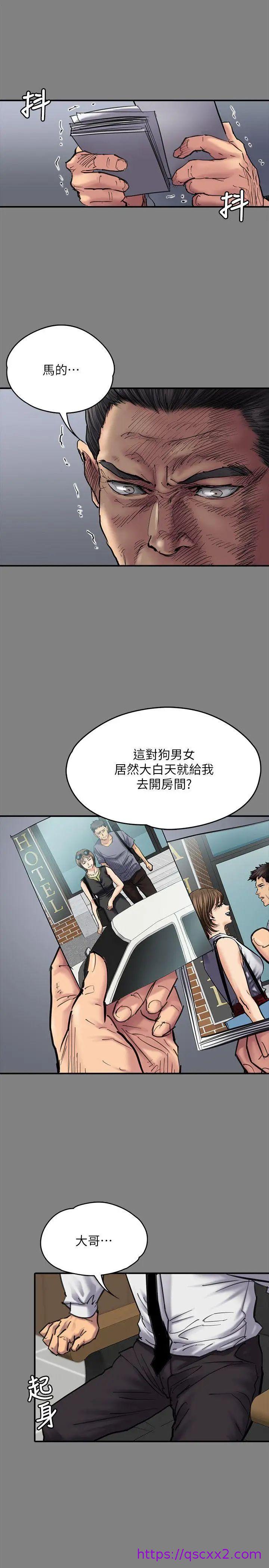 《傀儡》漫画最新章节傀儡-第80话 - 惩罚免费下拉式在线观看章节第【6】张图片