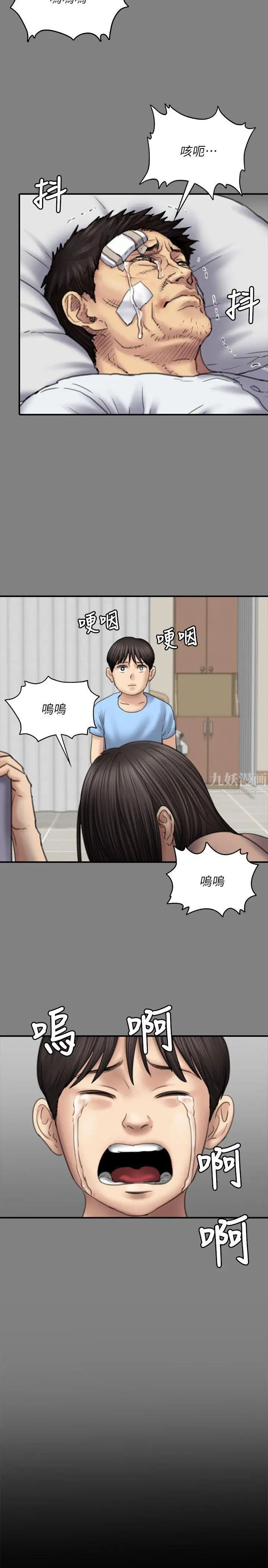 《傀儡》漫画最新章节傀儡-第80话 - 惩罚免费下拉式在线观看章节第【21】张图片