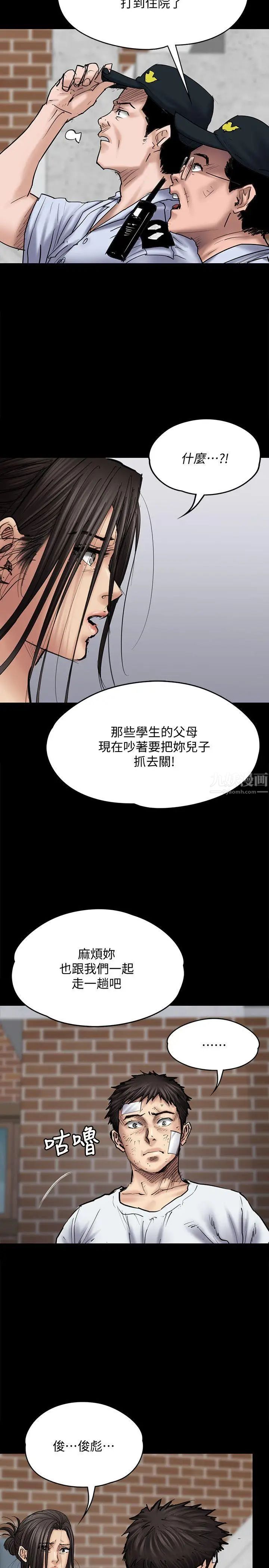 《傀儡》漫画最新章节傀儡-第81话 - 令人怀念的小穴免费下拉式在线观看章节第【3】张图片