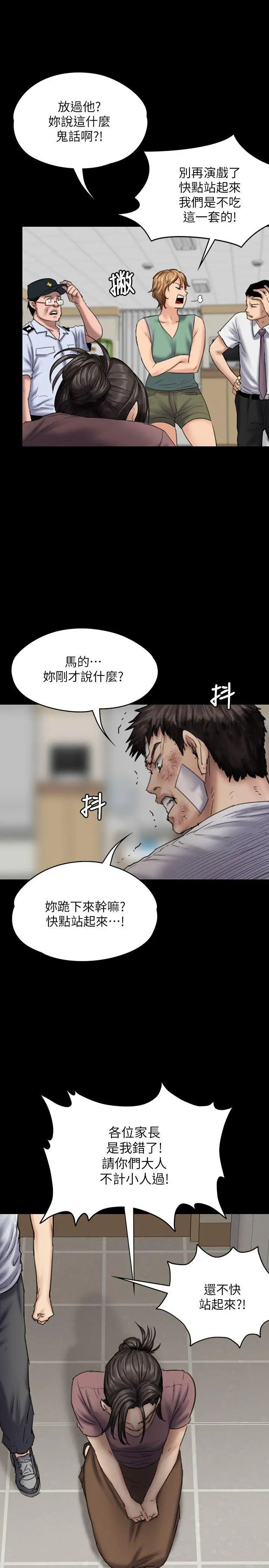 《傀儡》漫画最新章节傀儡-第81话 - 令人怀念的小穴免费下拉式在线观看章节第【15】张图片