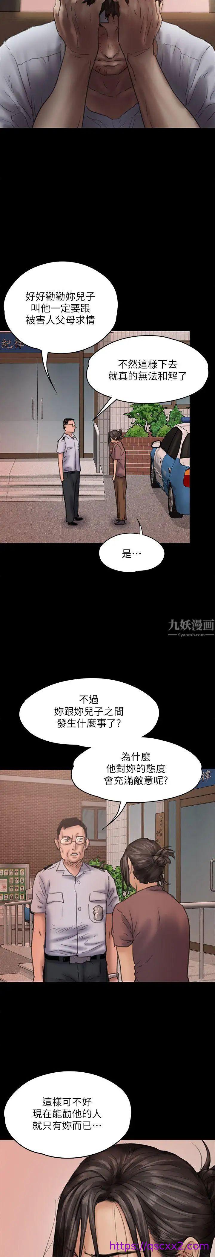 《傀儡》漫画最新章节傀儡-第81话 - 令人怀念的小穴免费下拉式在线观看章节第【22】张图片