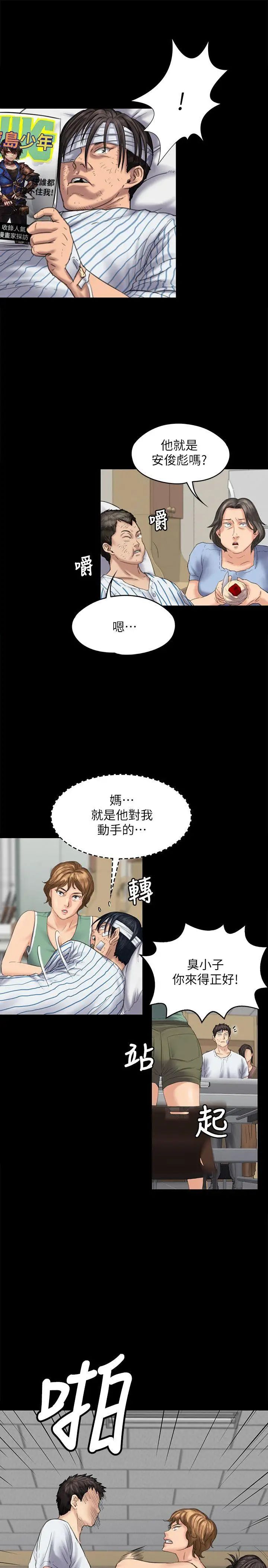 《傀儡》漫画最新章节傀儡-第81话 - 令人怀念的小穴免费下拉式在线观看章节第【9】张图片