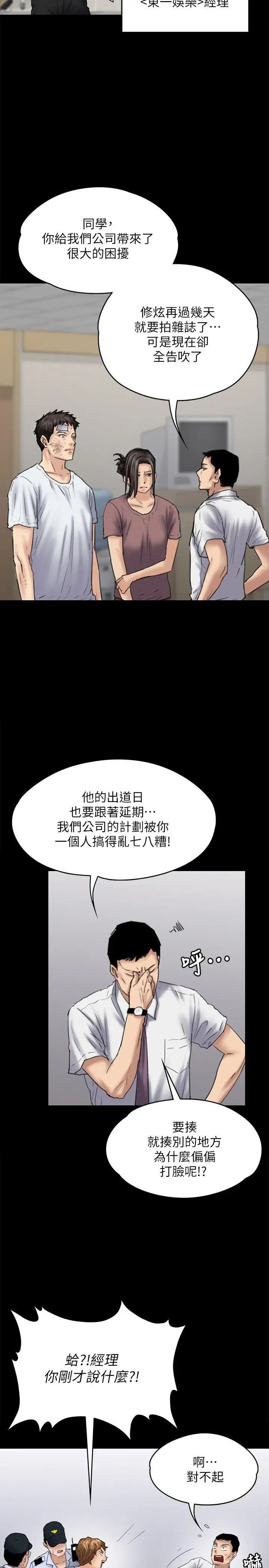 《傀儡》漫画最新章节傀儡-第81话 - 令人怀念的小穴免费下拉式在线观看章节第【12】张图片