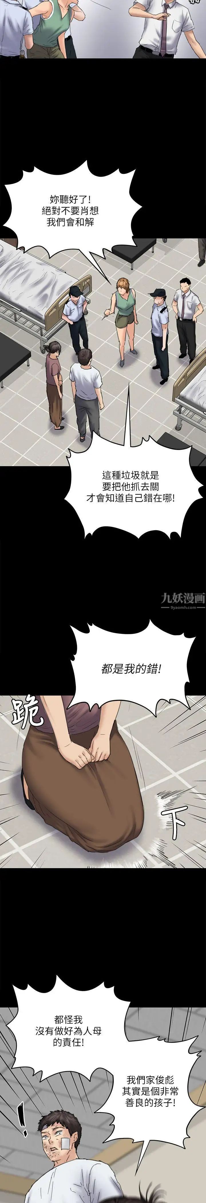 《傀儡》漫画最新章节傀儡-第81话 - 令人怀念的小穴免费下拉式在线观看章节第【13】张图片