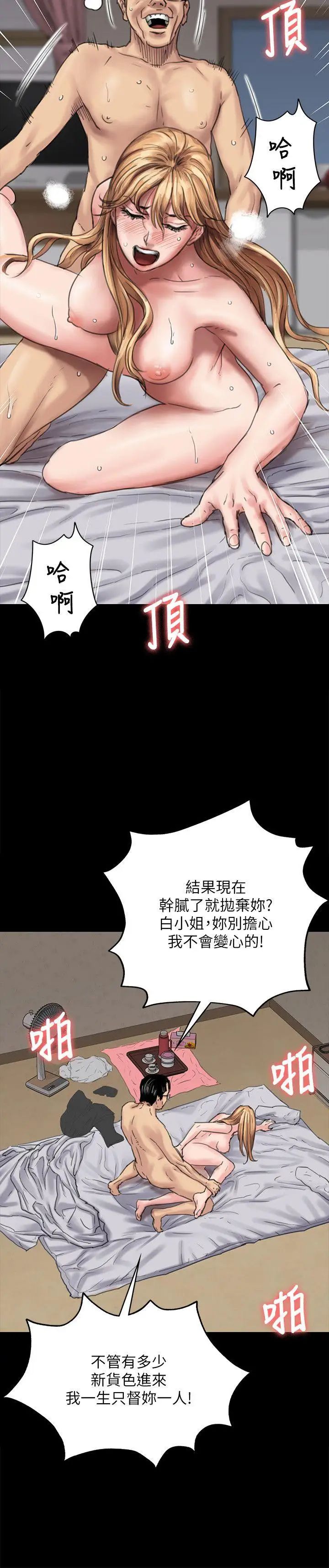 《傀儡》漫画最新章节傀儡-第82话 - 刘老板求欢免费下拉式在线观看章节第【19】张图片