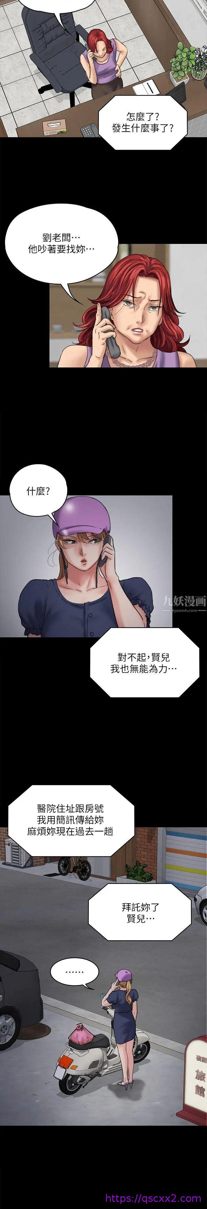 《傀儡》漫画最新章节傀儡-第82话 - 刘老板求欢免费下拉式在线观看章节第【22】张图片