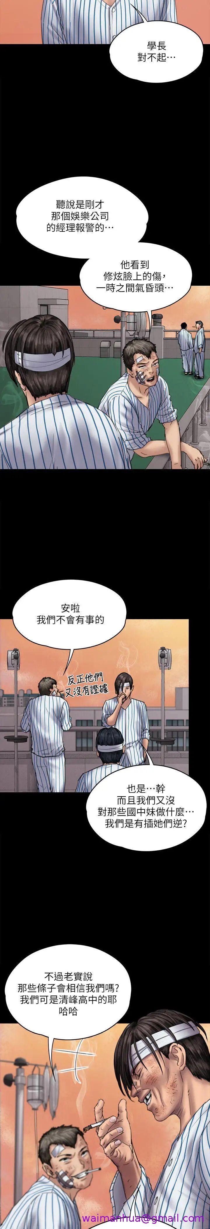 《傀儡》漫画最新章节傀儡-第82话 - 刘老板求欢免费下拉式在线观看章节第【2】张图片