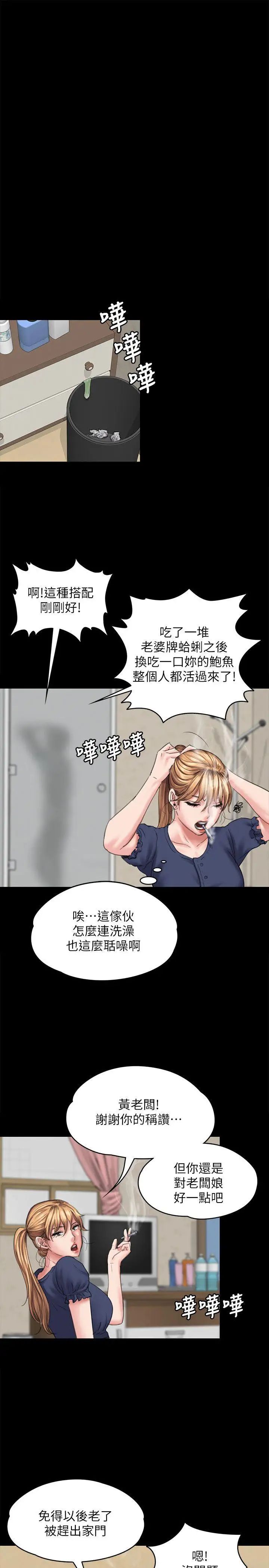 《傀儡》漫画最新章节傀儡-第82话 - 刘老板求欢免费下拉式在线观看章节第【20】张图片