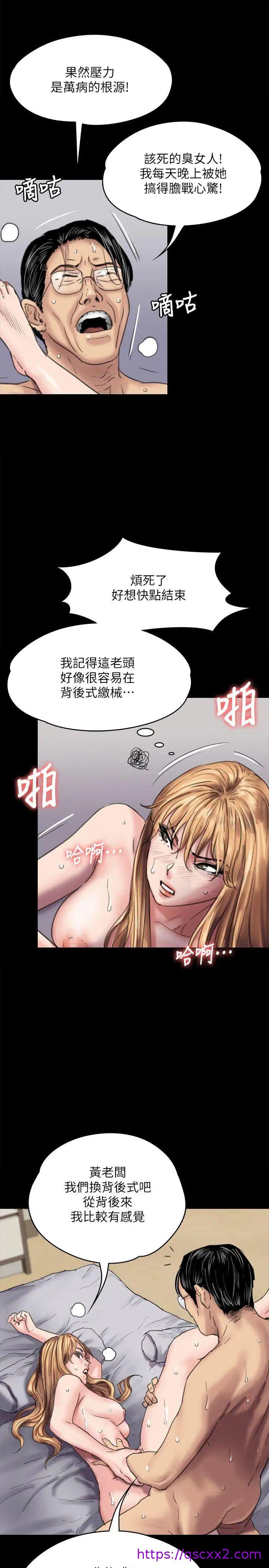 《傀儡》漫画最新章节傀儡-第82话 - 刘老板求欢免费下拉式在线观看章节第【14】张图片