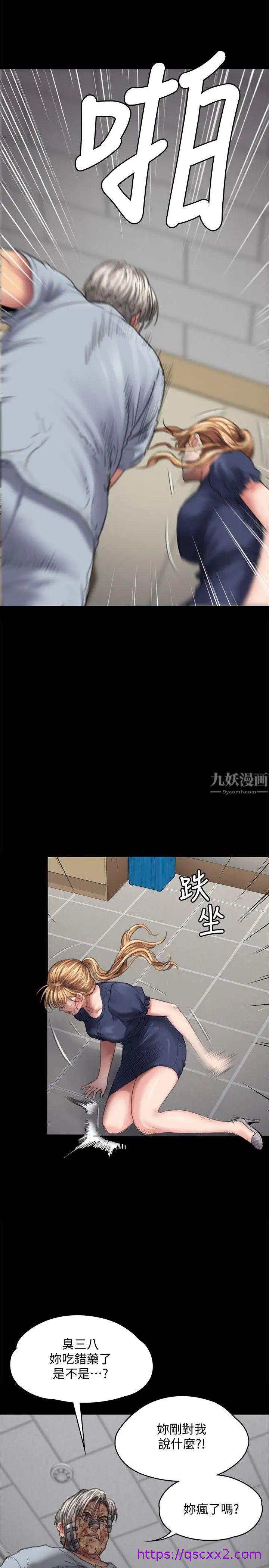 《傀儡》漫画最新章节傀儡-第83话 - 泯灭人性的男人免费下拉式在线观看章节第【6】张图片